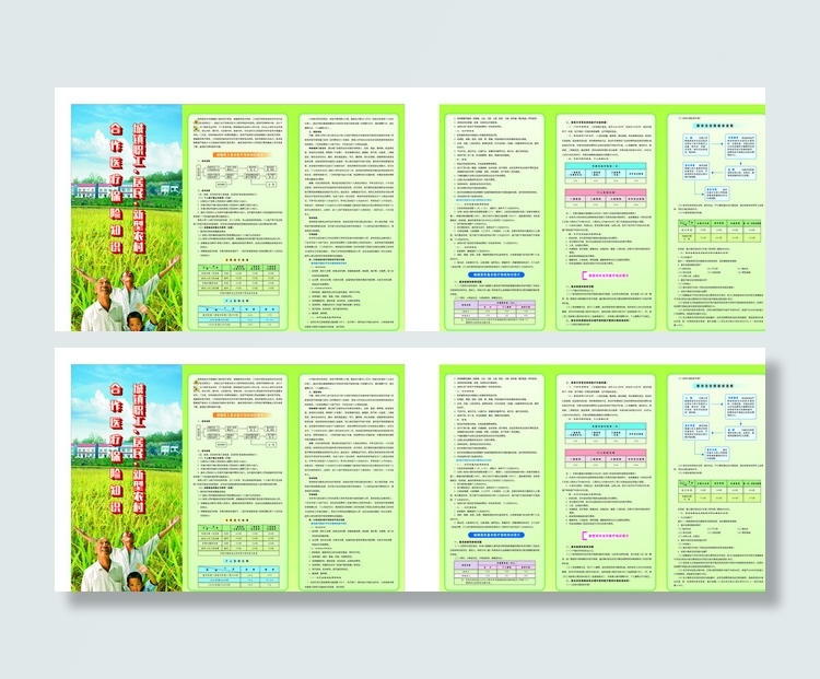 城镇三折页图片cdr矢量模版下载