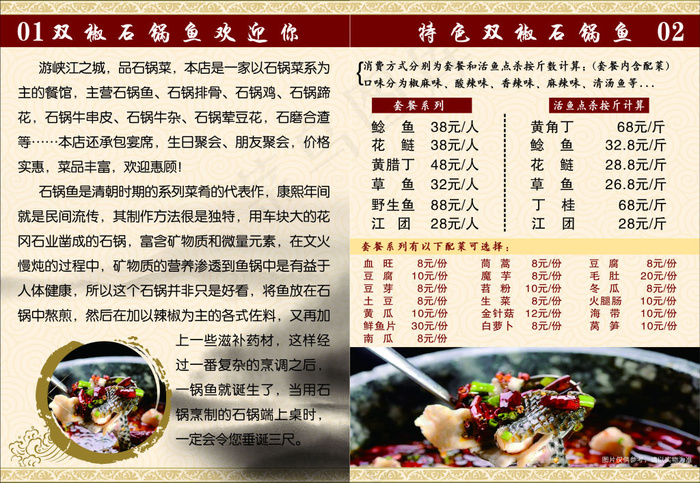菜谱改(440X310)cdr矢量模版下载
