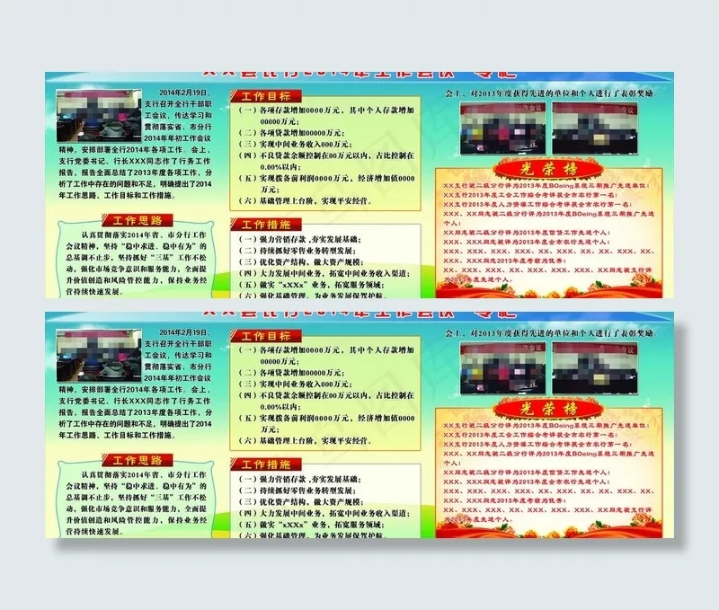 农行展板图片(8107X3373(DPI:72))psd模版下载