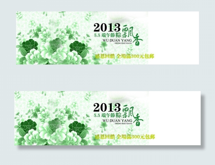 端午节海报图片