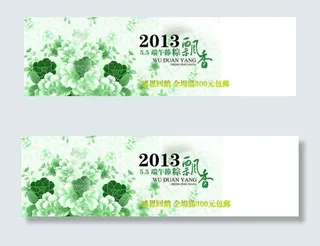 端午节海报图片