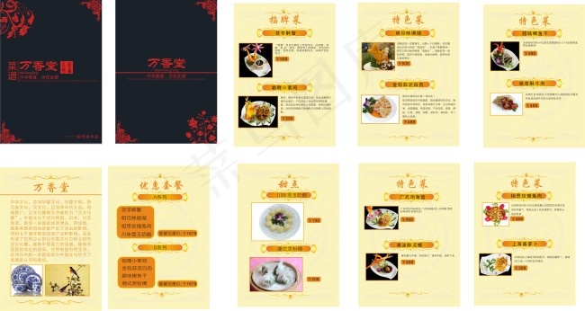 菜谱画册cdr矢量模版下载