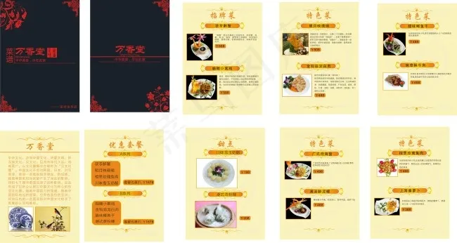 菜谱画册cdr矢量模版下载