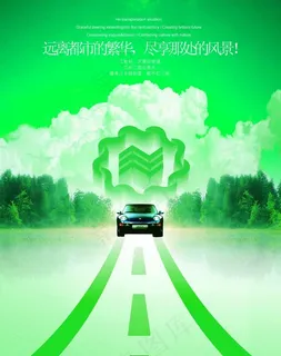 时尚汽车大气的高端企业素材