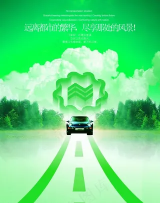 时尚汽车大气的高端企业素材