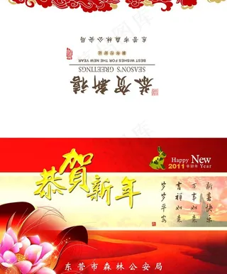 新年贺卡图片