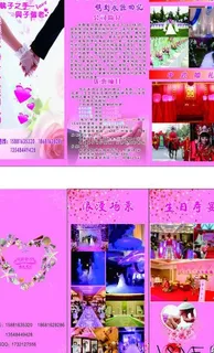 婚庆三折页dm单图片 婚庆三折页dm单图片