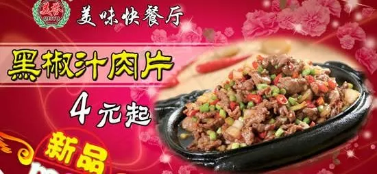 酒楼特色菜推介吊旗psd分层模板