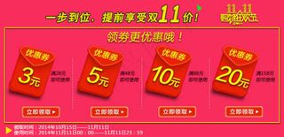 淘宝790详情页优惠卷