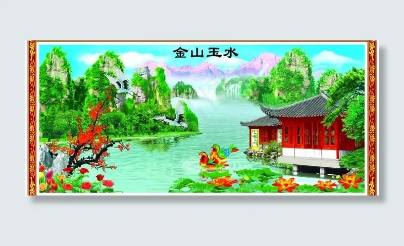 青山绿水 鸳鸯戏水图片(2835X1417(DPI:120))psd模版下载