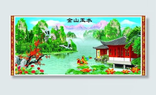 青山绿水 鸳鸯戏水图片