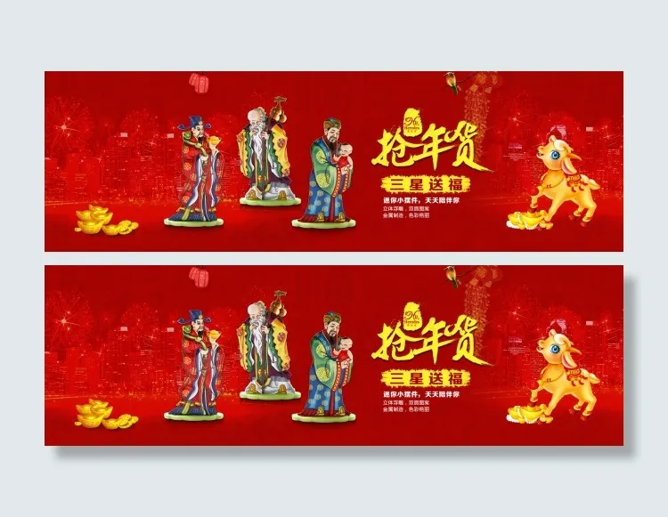 淘宝/天猫摆件海报首页装修bann...psd模版下载