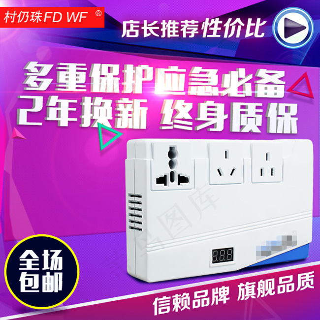 白色逆变器新加质保