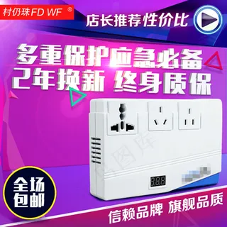 白色逆变器新加质保