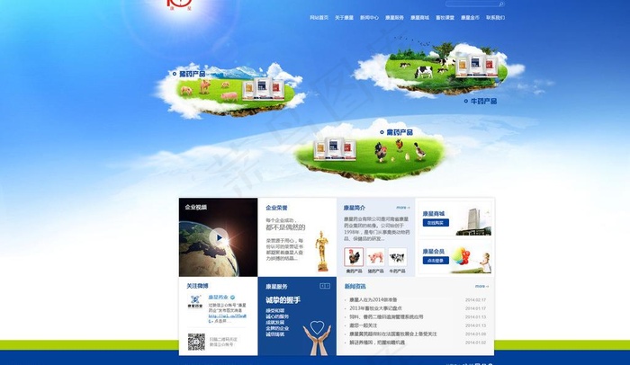 企业网站图片psd模版下载