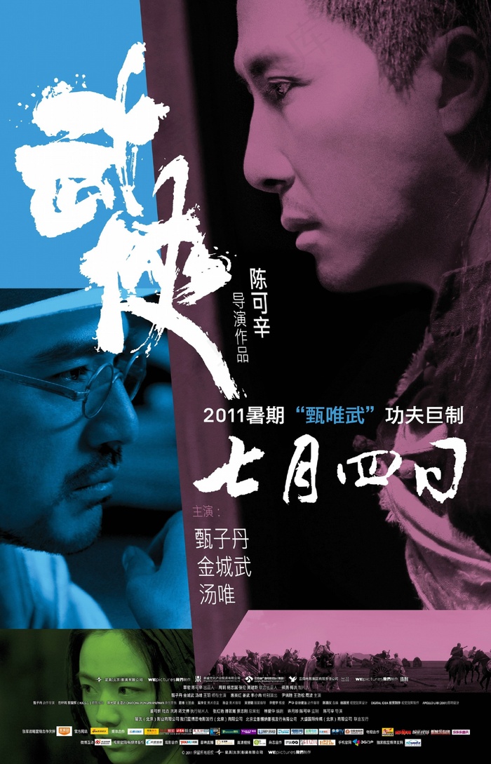 武侠