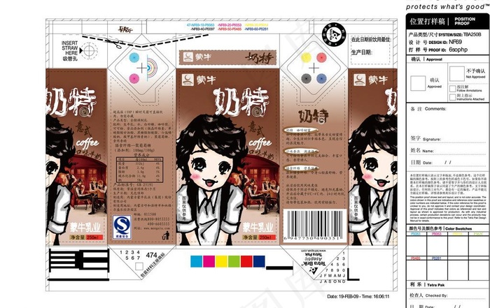 饮品包装设计图片ai矢量模版下载