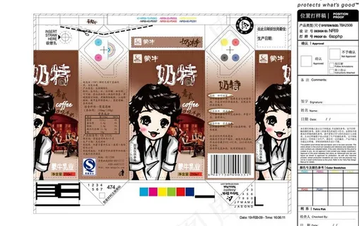 饮品包装设计图片