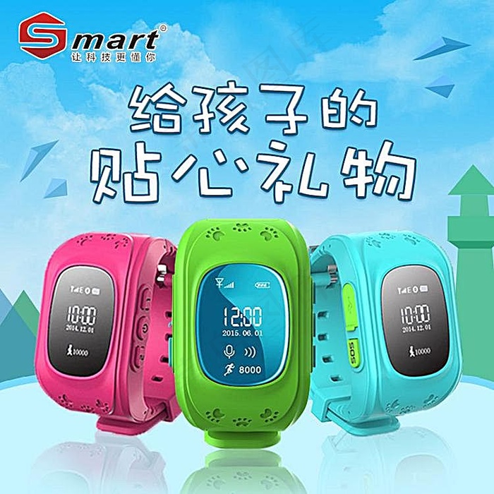 smart3G智能手表淘宝主图psd模版下载