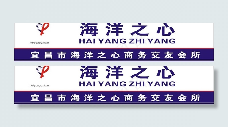 海洋之心出租车贴