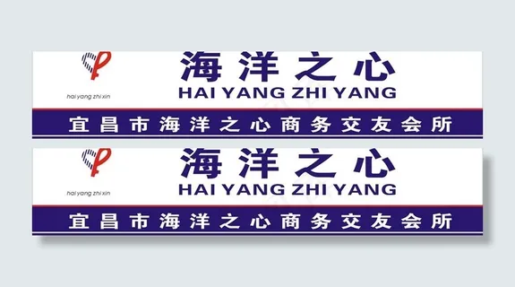 海洋之心出租车贴