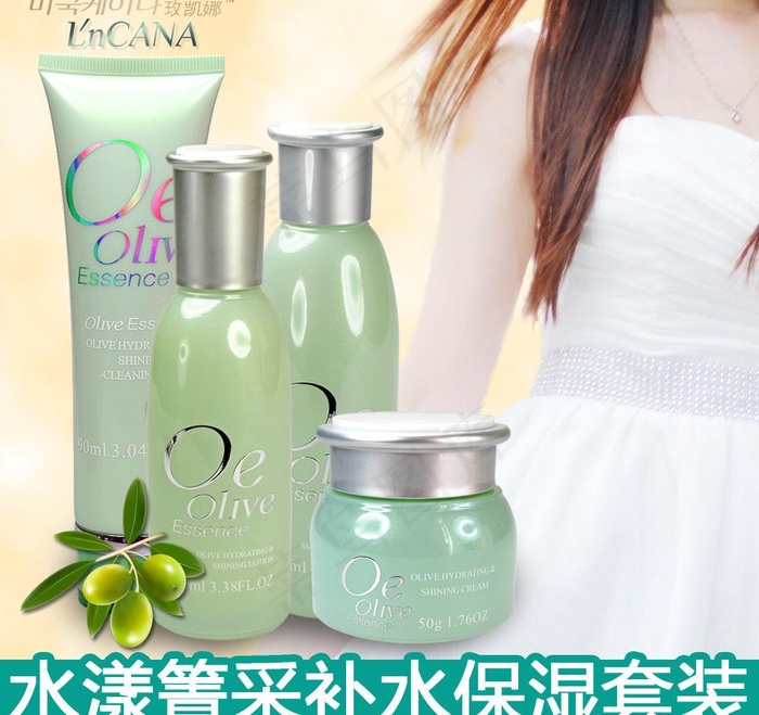 淘宝护肤品直通车主图图片