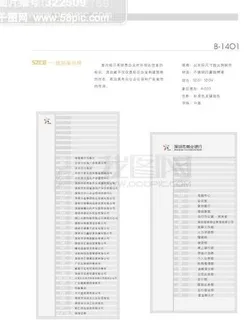 深圳商业银行VIS 矢量CDR文件... 深圳商业银行VIS 矢量CDR文件...