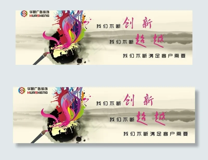 广告装饰公司图片psd模版下载