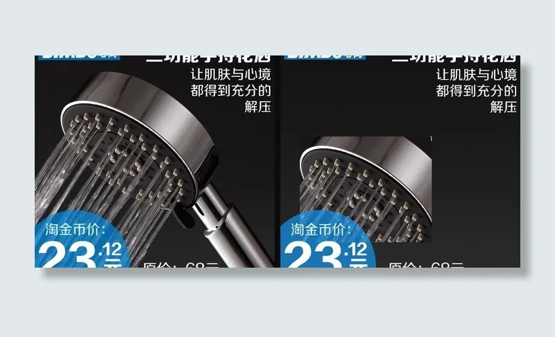 淘宝厨卫花洒广告图psd模版下载