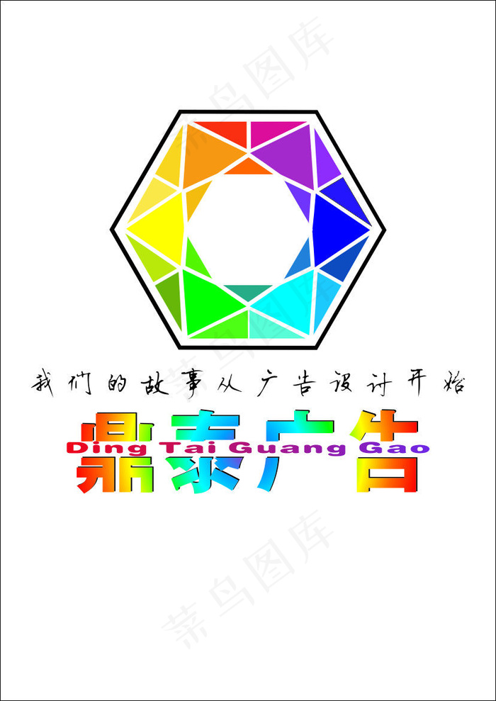 广告标识LOGO