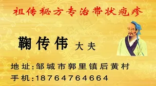 中医名片图片