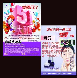 熊津化妆品图片