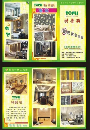 墙纸宣传单图片