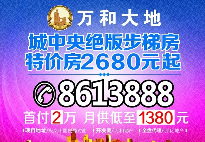 地产举牌cdr矢量模版下载