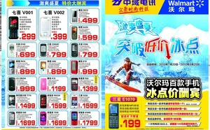 手机彩页图片