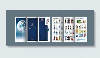 烟酒商贸三折页图片