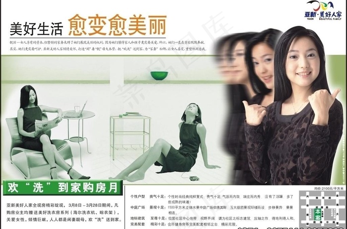 亚新之蜕变篇图片cdr矢量模版下载