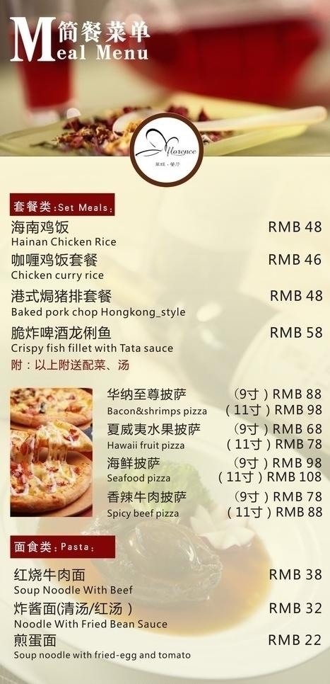 西餐厅台卡图片cdr矢量模版下载