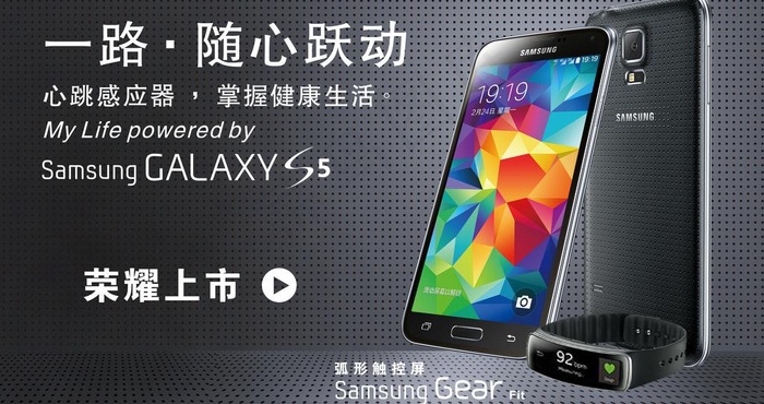 三星galaxys5图片(7402X4331(DPI:100))psd模版下载
