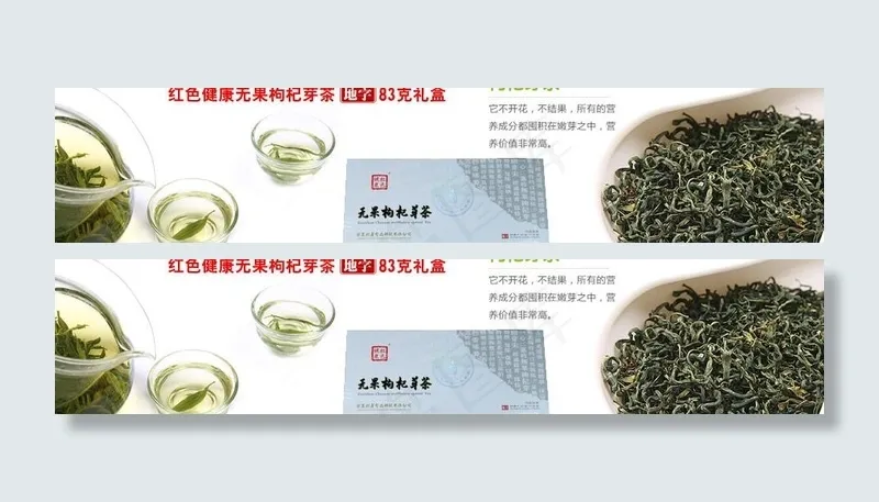 淘宝海报轮播图设计图片psd模版下载