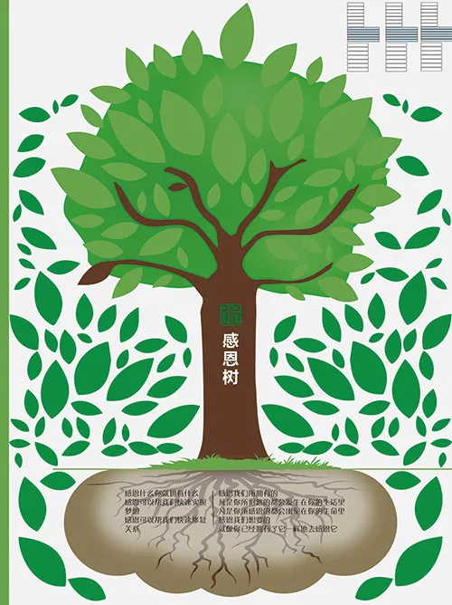 感恩树附手写叶子ai矢量模版下载