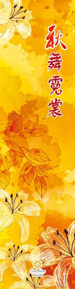 秋季晕染风格素材