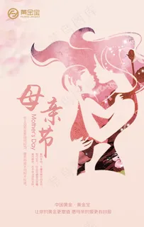 母亲节创意海报