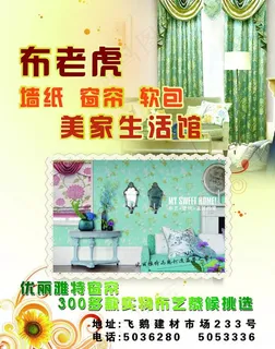 布老虎图片 布老虎图片