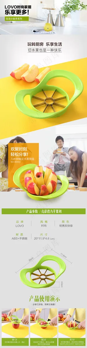 家居详情页设计