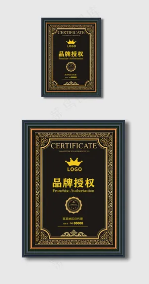 专卖店授权证书设计