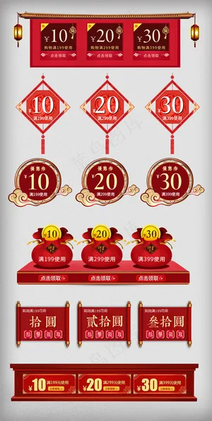 淘宝新年促销秒杀促销标签