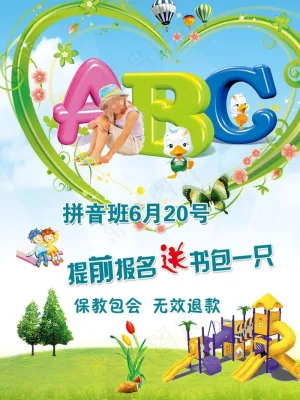 儿童节海报图片