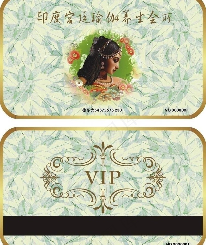 瑜伽馆vip卡图片cdr矢量模版下载