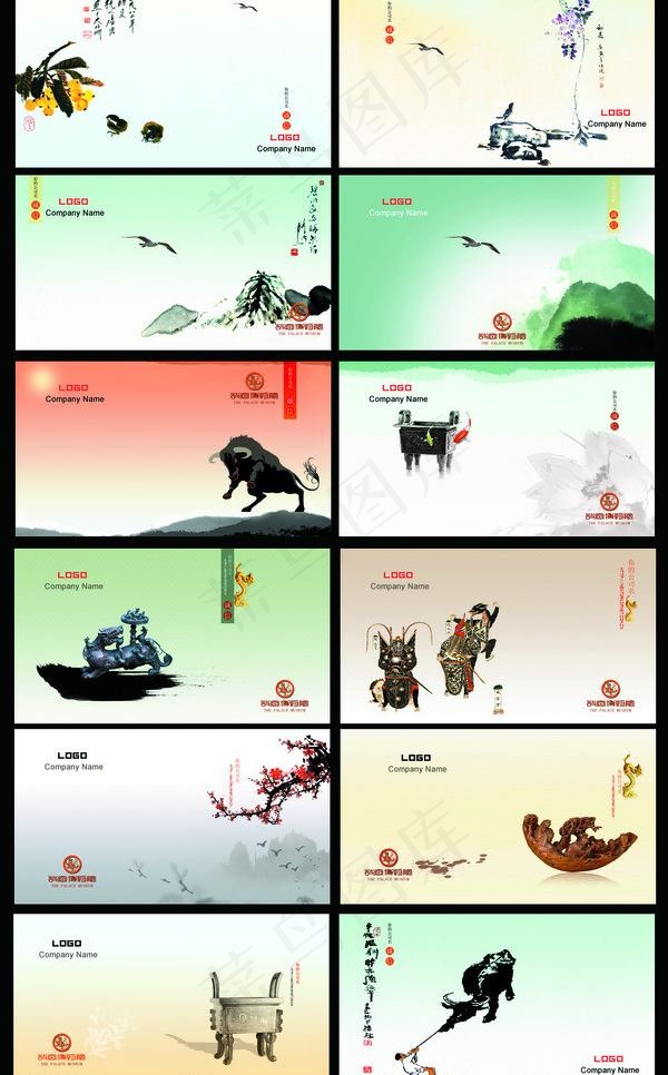 中国风名片图片(4495X7675(DPI:600))psd模版下载